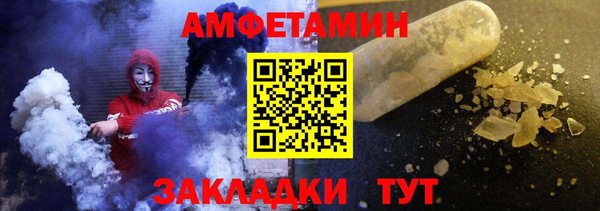 АМФЕТАМИН 97%  блэк спрут   Семёнов  Вход с VPN 