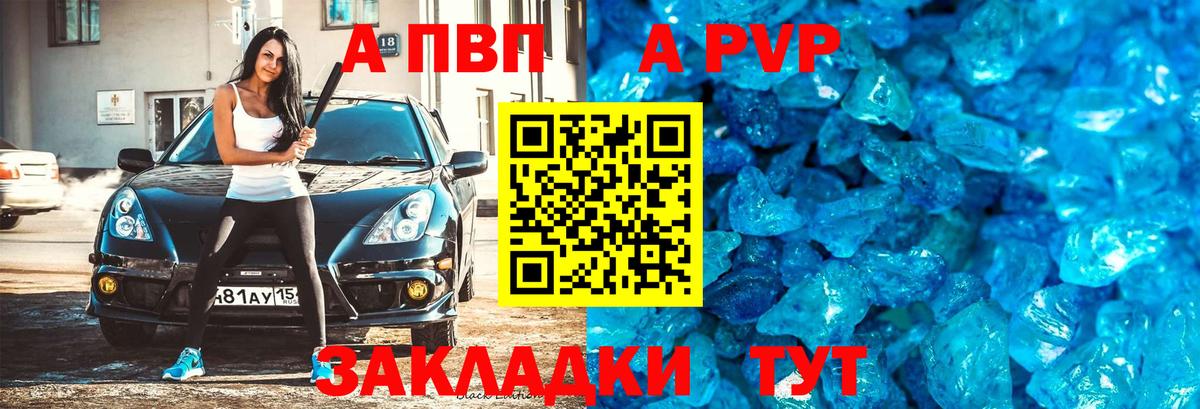 A PVP крисы CK  A-PVP  Семёнов  Вход с VPN 