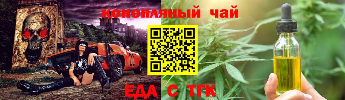 Семёнов  Печенье с ТГК марихуана  Вход с VPN 