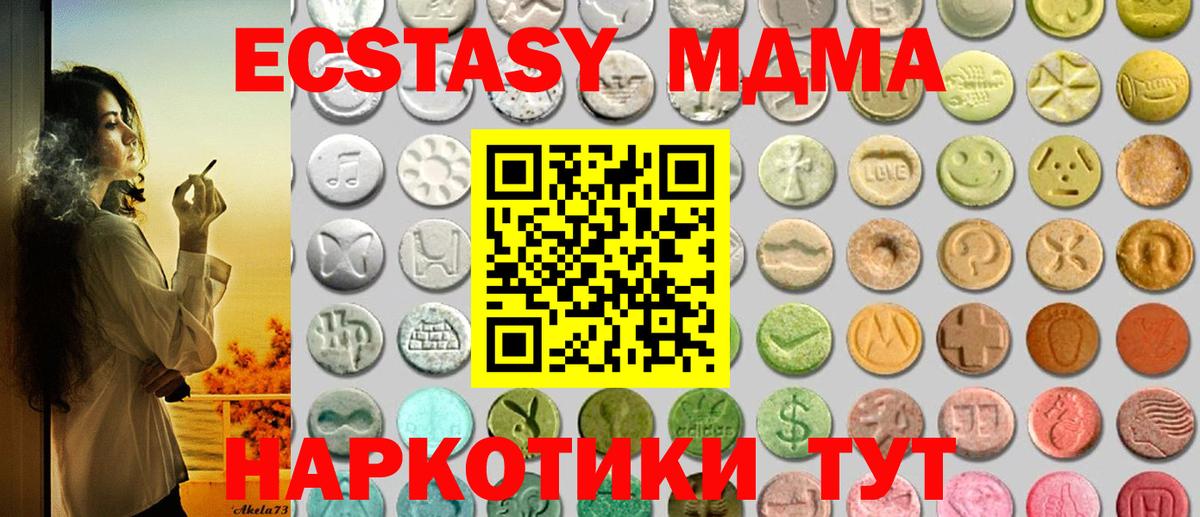 ЭКСТАЗИ Дубай  Вход с VPN  Семёнов 