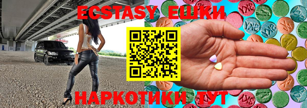 Ecstasy ешки Семёнов