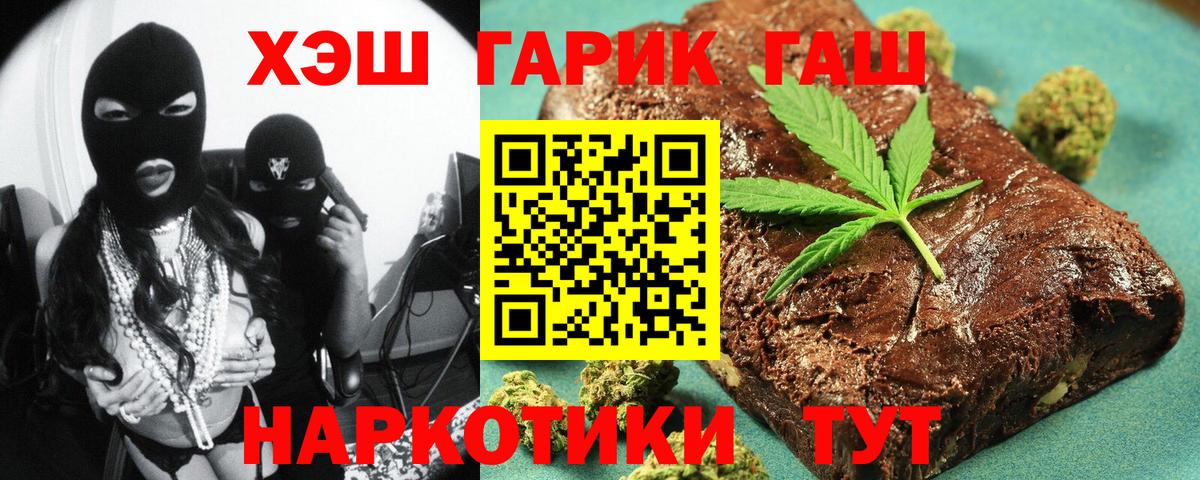 Гашиш Ice-O-Lator  Вход с VPN  Гашиш  Гашиш Premium  Семёнов 