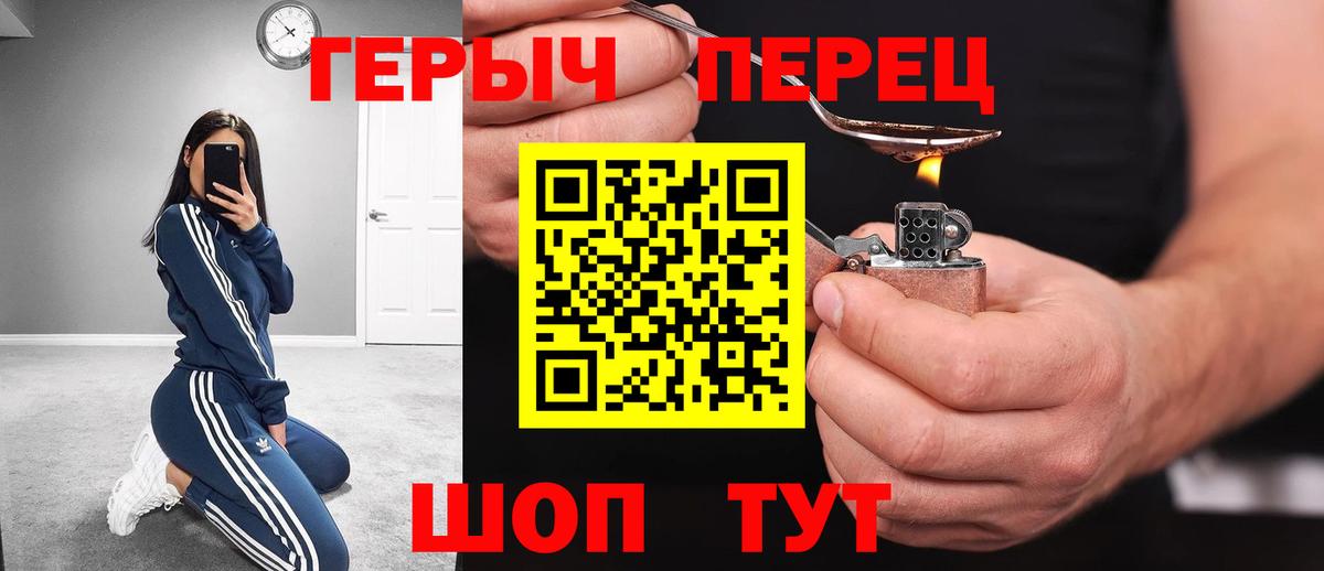 ГЕРОИН белый  Героин  Семёнов  Вход с VPN 