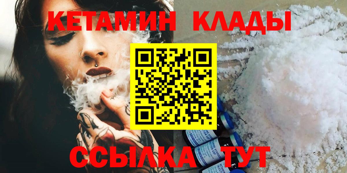 Семёнов  КЕТАМИН VHQ  Вход с VPN  КЕТАМИН VHQ 