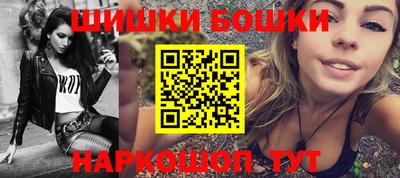 бошки Наро-Фоминск