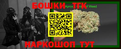 бошки Наро-Фоминск