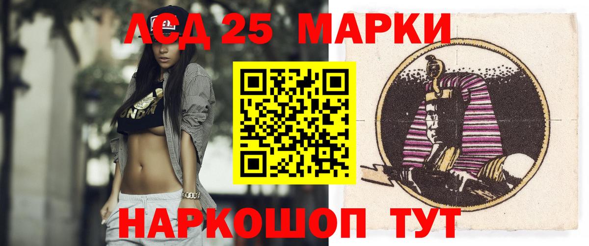 ЛСД экстази кислота Семёнов