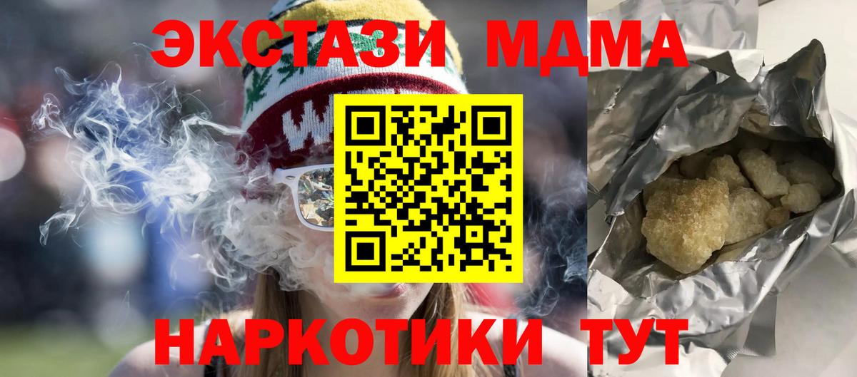 МДМА молли  Вход с VPN  MDMA  МДМА Molly  Семёнов 