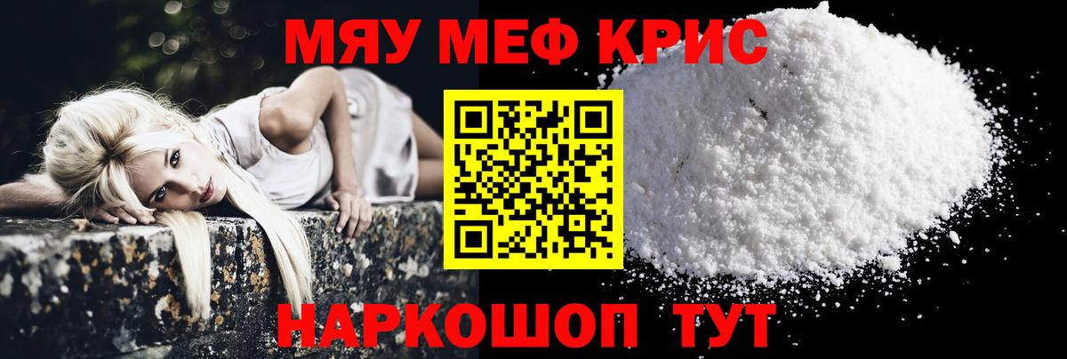 МЕФ 4 MMC  Мефедрон VHQ  Семёнов  МЕФ  Вход с VPN 