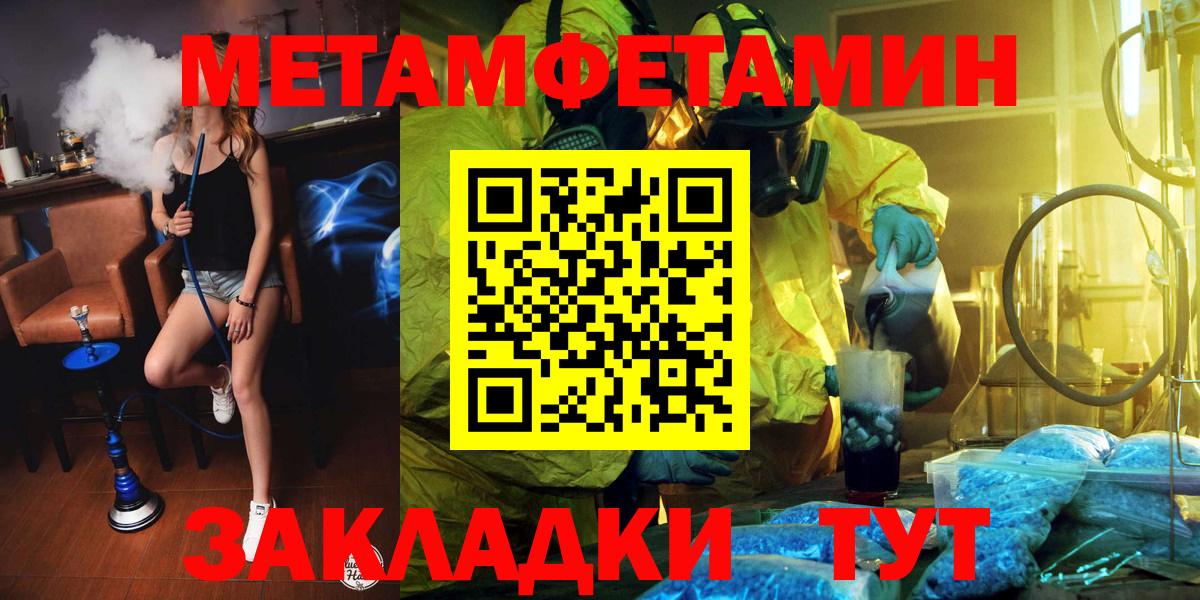 Метамфетамин винт Семёнов